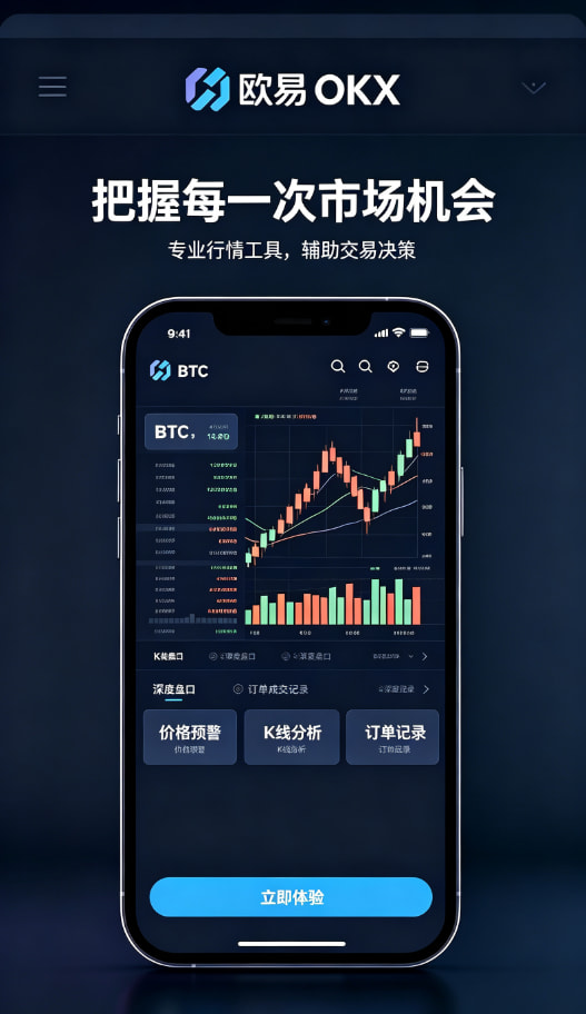 下载欧交易所APP行情交易界面演示图